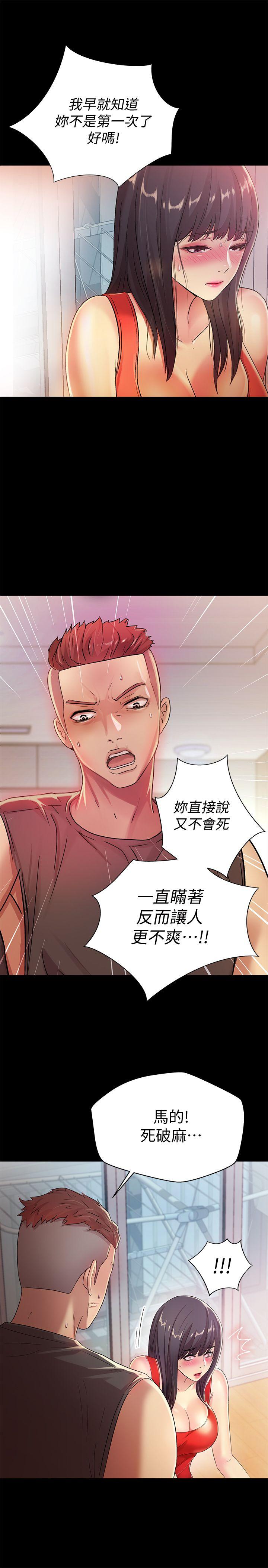 朋友, 女朋友[抖漫]韩漫全集-朋友, 女朋友-第12話-情侶間危險的真心話无删减无遮挡章节图片 