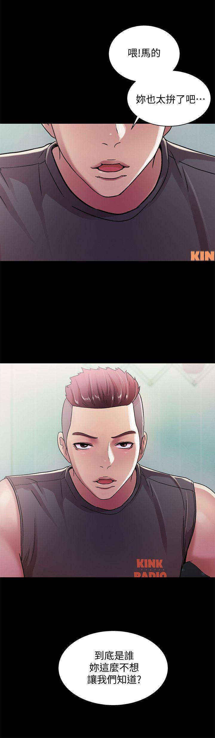 朋友, 女朋友[抖漫]韩漫全集-朋友, 女朋友-第12話-情侶間危險的真心話无删减无遮挡章节图片 