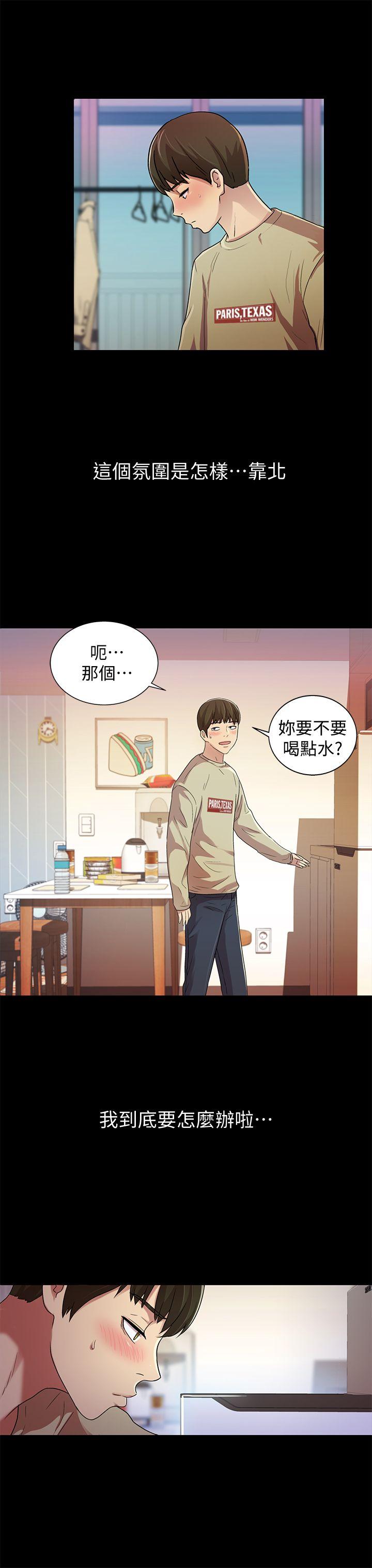 朋友, 女朋友[抖漫]韩漫全集-朋友, 女朋友-第12話-情侶間危險的真心話无删减无遮挡章节图片 