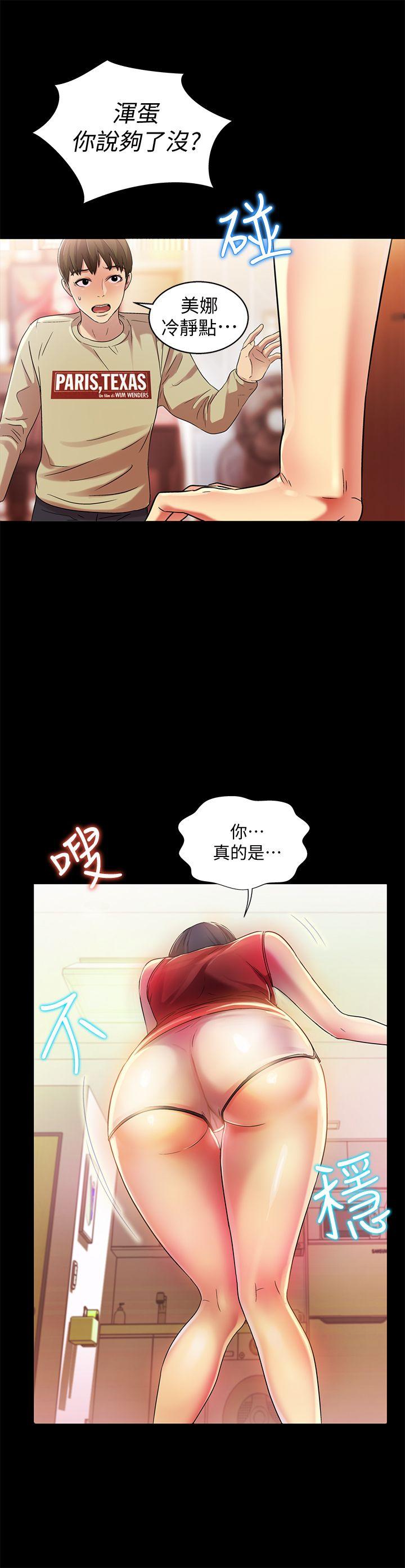 朋友, 女朋友[抖漫]韩漫全集-朋友, 女朋友-第12話-情侶間危險的真心話无删减无遮挡章节图片 