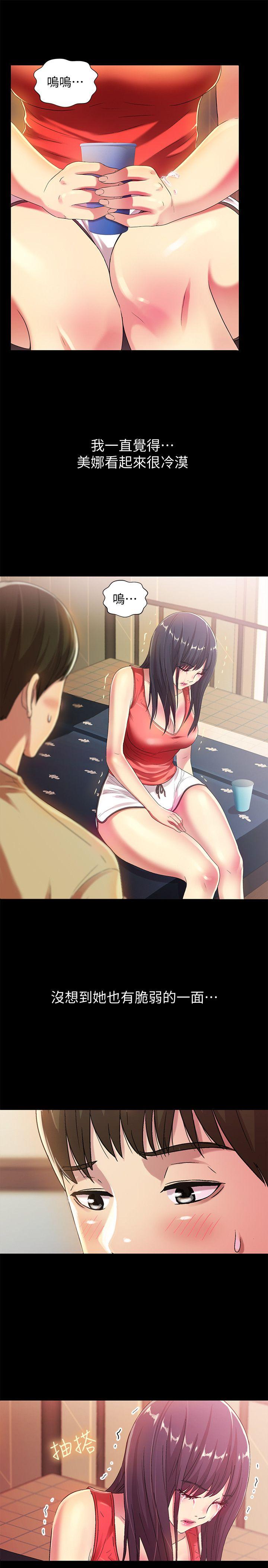 朋友, 女朋友[抖漫]韩漫全集-朋友, 女朋友-第12話-情侶間危險的真心話无删减无遮挡章节图片 