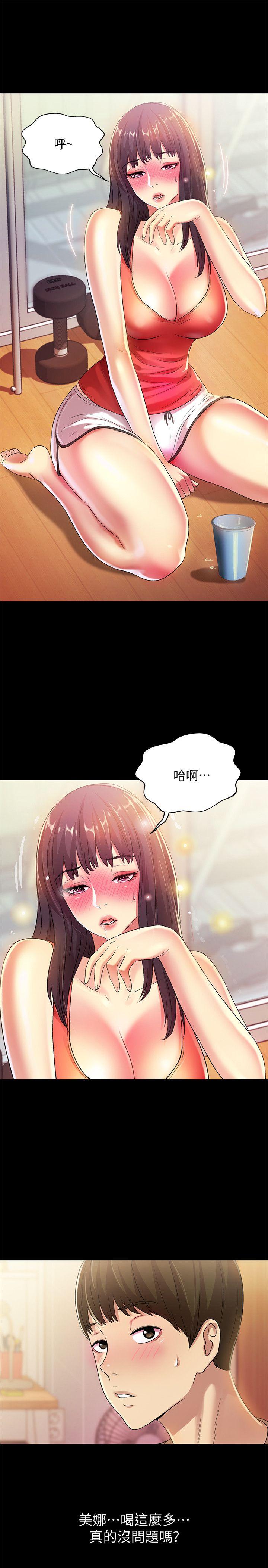 朋友, 女朋友[抖漫]韩漫全集-朋友, 女朋友-第12話-情侶間危險的真心話无删减无遮挡章节图片 