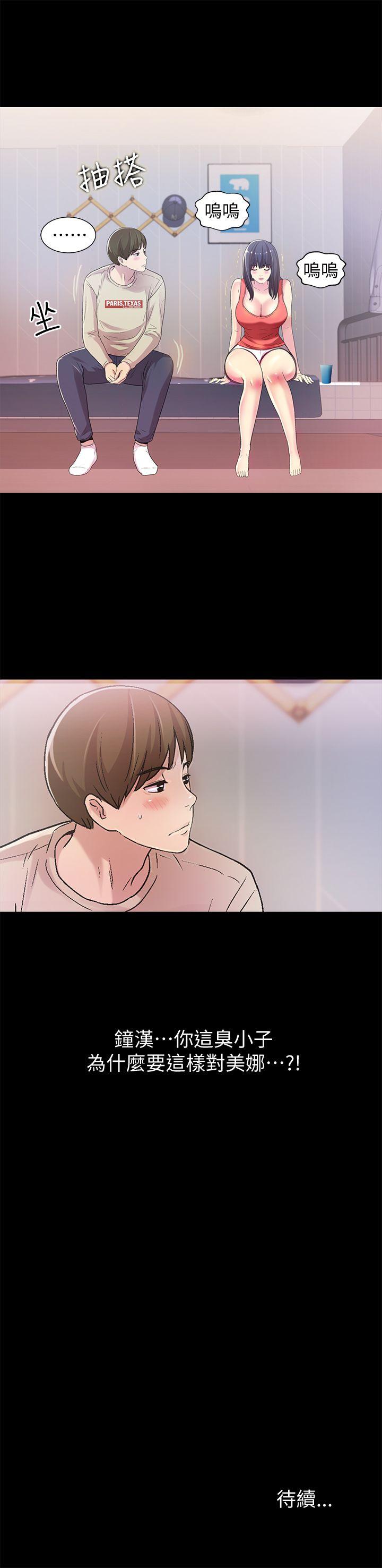 朋友, 女朋友[抖漫]韩漫全集-朋友, 女朋友-第12話-情侶間危險的真心話无删减无遮挡章节图片 