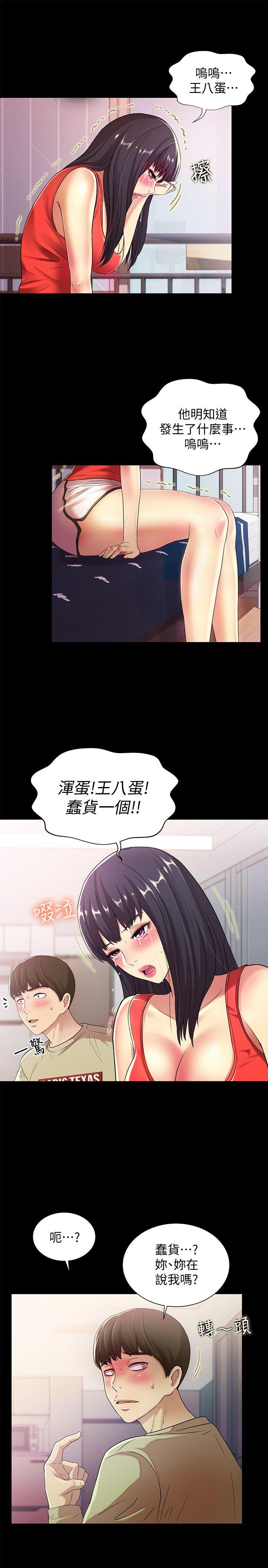 朋友, 女朋友[抖漫]韩漫全集-朋友, 女朋友-第13話-肉體的安慰无删减无遮挡章节图片 