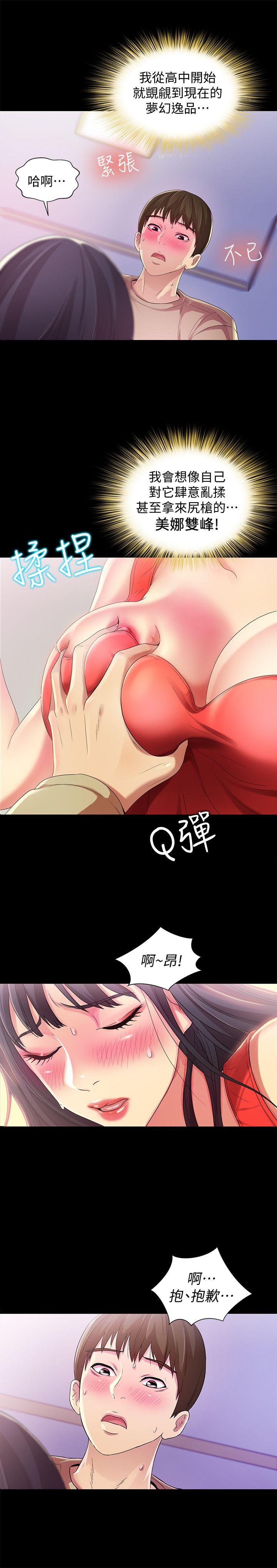 朋友, 女朋友[抖漫]韩漫全集-朋友, 女朋友-第13話-肉體的安慰无删减无遮挡章节图片 