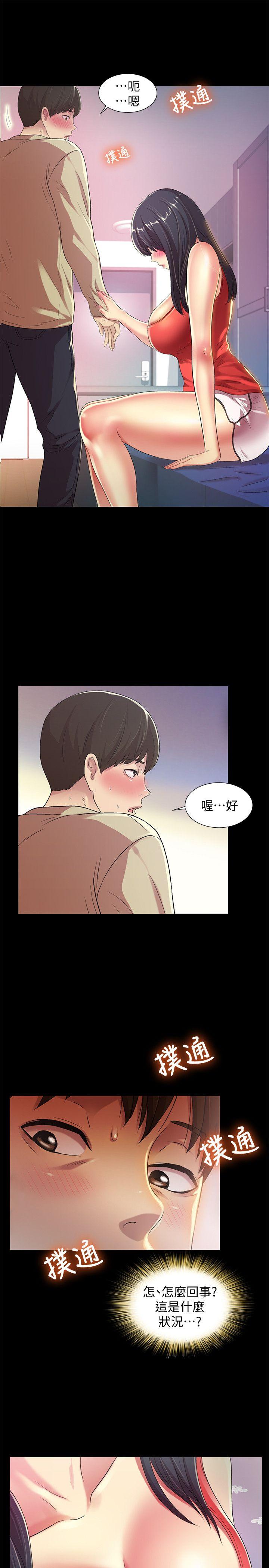 朋友, 女朋友[抖漫]韩漫全集-朋友, 女朋友-第13話-肉體的安慰无删减无遮挡章节图片 