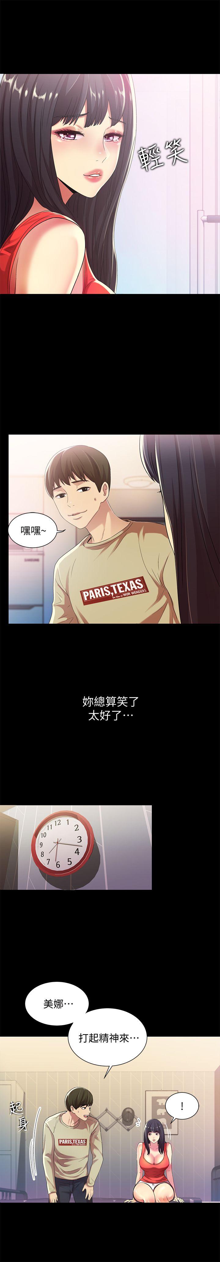 朋友, 女朋友[抖漫]韩漫全集-朋友, 女朋友-第13話-肉體的安慰无删减无遮挡章节图片 