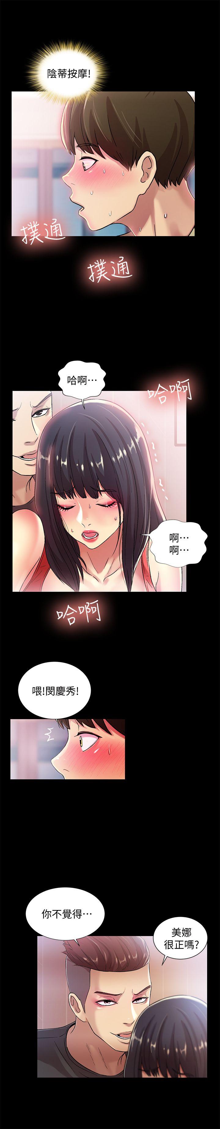 朋友, 女朋友[抖漫]韩漫全集-朋友, 女朋友-第14話-也讓慶秀看看吧无删减无遮挡章节图片 