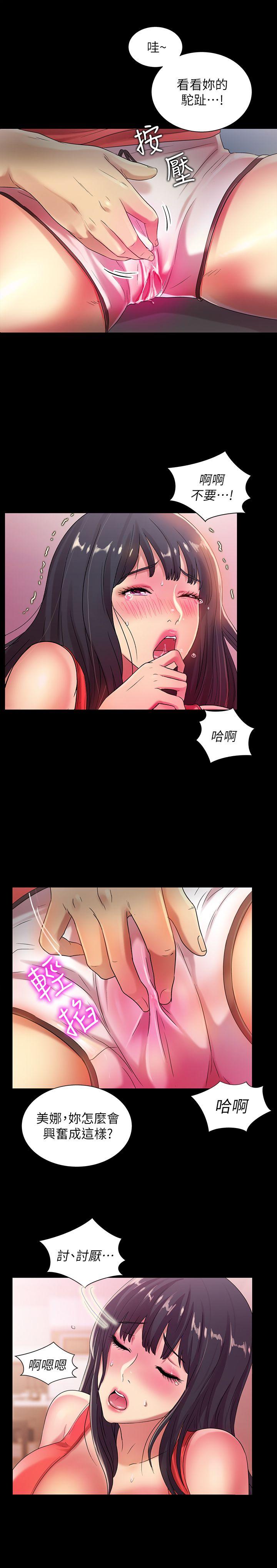 朋友, 女朋友[抖漫]韩漫全集-朋友, 女朋友-第14話-也讓慶秀看看吧无删减无遮挡章节图片 