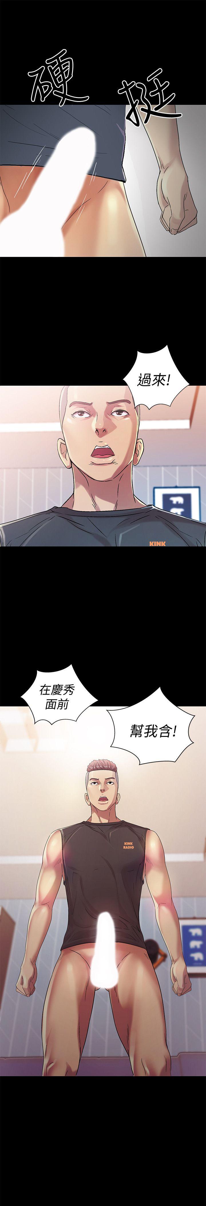 朋友, 女朋友[抖漫]韩漫全集-朋友, 女朋友-第14話-也讓慶秀看看吧无删减无遮挡章节图片 