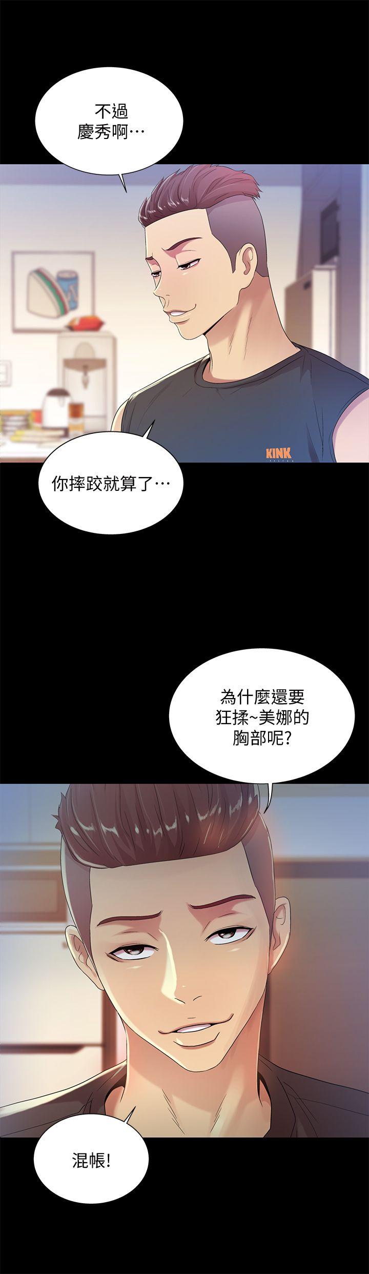 朋友, 女朋友[抖漫]韩漫全集-朋友, 女朋友-第14話-也讓慶秀看看吧无删减无遮挡章节图片 