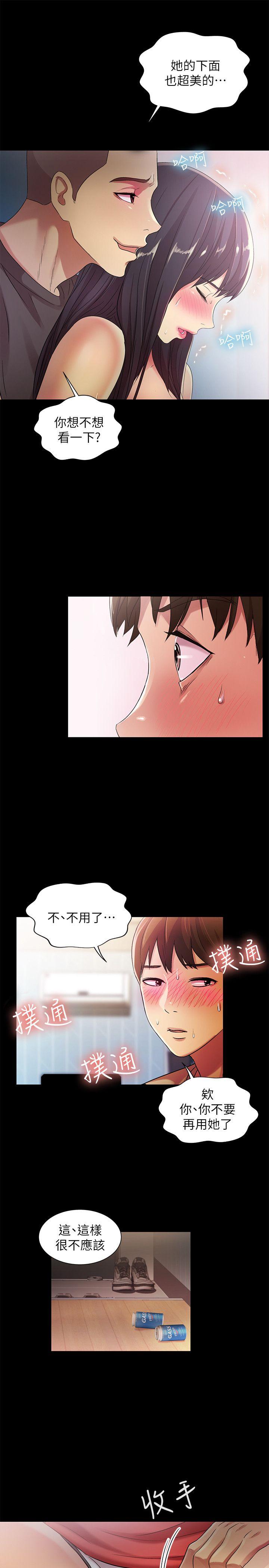 朋友, 女朋友[抖漫]韩漫全集-朋友, 女朋友-第14話-也讓慶秀看看吧无删减无遮挡章节图片 