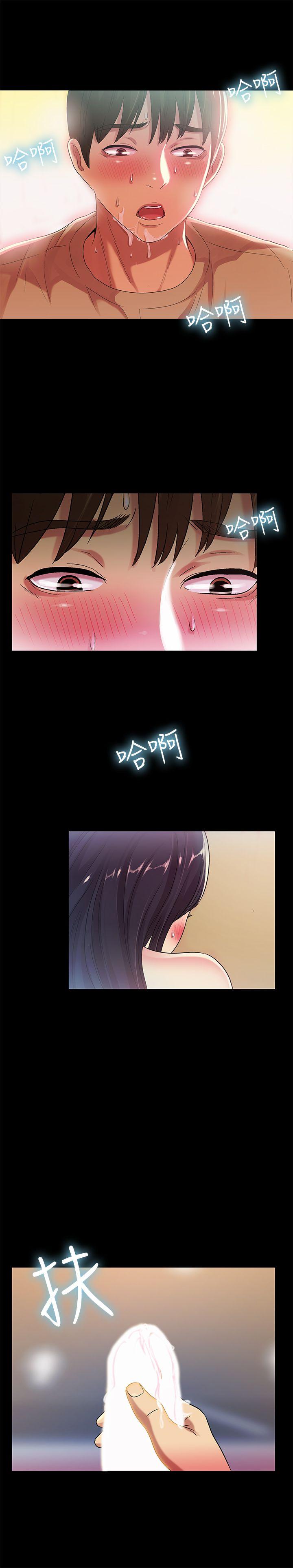 朋友, 女朋友[抖漫]韩漫全集-朋友, 女朋友-第15話-美娜吹彈可破的肌膚无删减无遮挡章节图片 