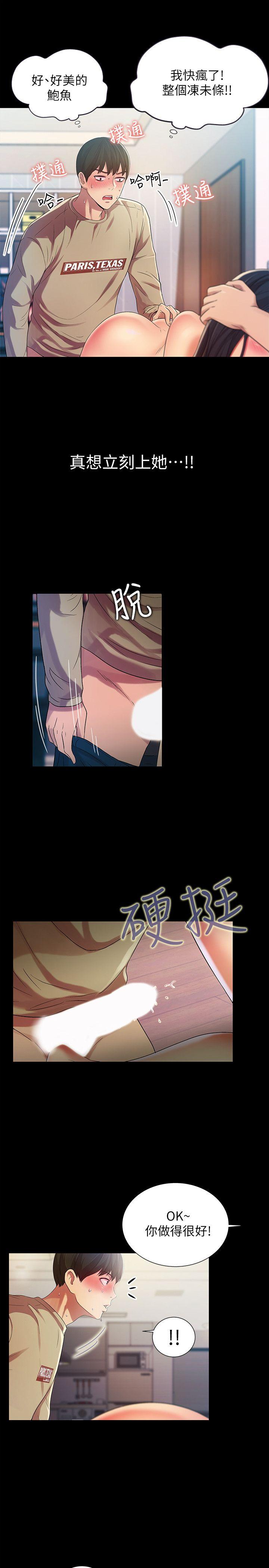 朋友, 女朋友[抖漫]韩漫全集-朋友, 女朋友-第15話-美娜吹彈可破的肌膚无删减无遮挡章节图片 