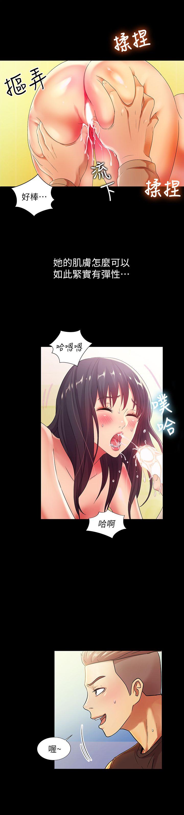 朋友, 女朋友[抖漫]韩漫全集-朋友, 女朋友-第15話-美娜吹彈可破的肌膚无删减无遮挡章节图片 