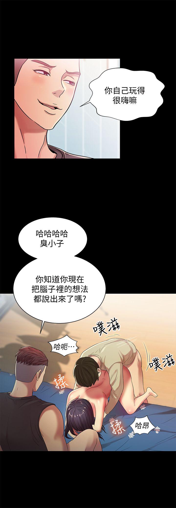 朋友, 女朋友[抖漫]韩漫全集-朋友, 女朋友-第16話-理智斷線无删减无遮挡章节图片 