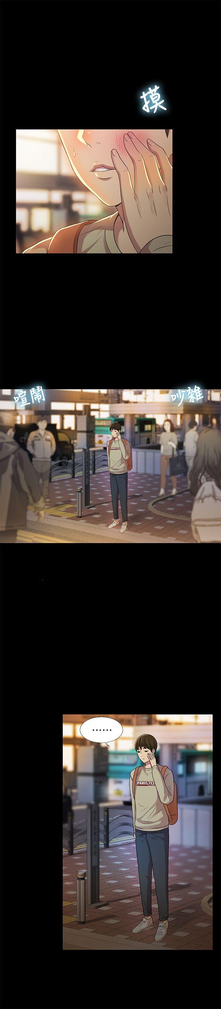 朋友, 女朋友[抖漫]韩漫全集-朋友, 女朋友-第17話-機會終於降臨无删减无遮挡章节图片 