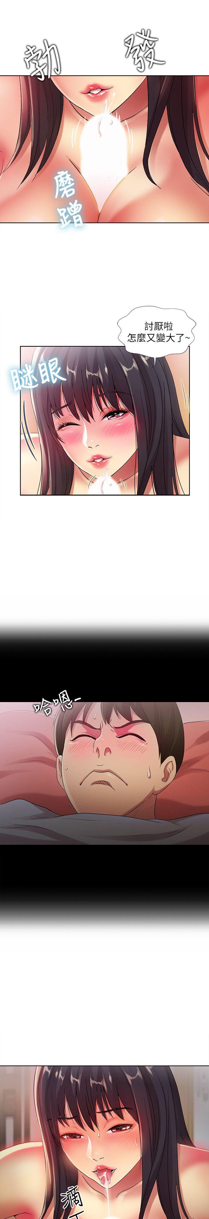 朋友, 女朋友[抖漫]韩漫全集-朋友, 女朋友-第17話-機會終於降臨无删减无遮挡章节图片 