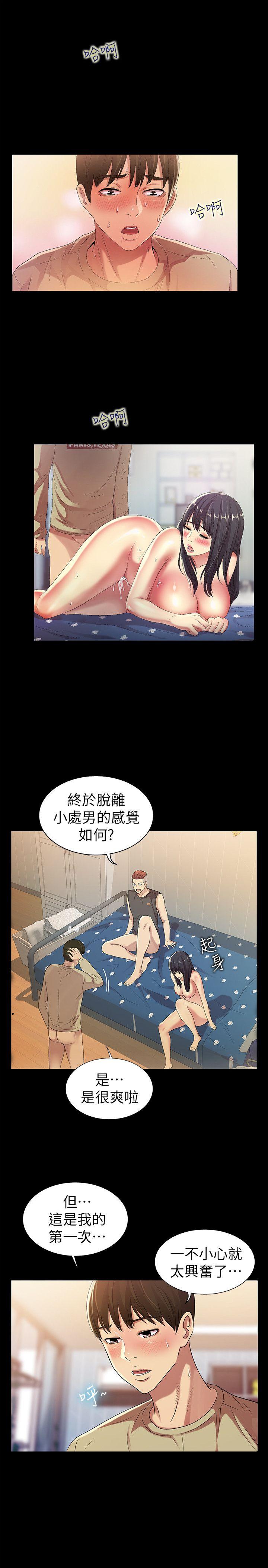 朋友, 女朋友[抖漫]韩漫全集-朋友, 女朋友-第17話-機會終於降臨无删减无遮挡章节图片 