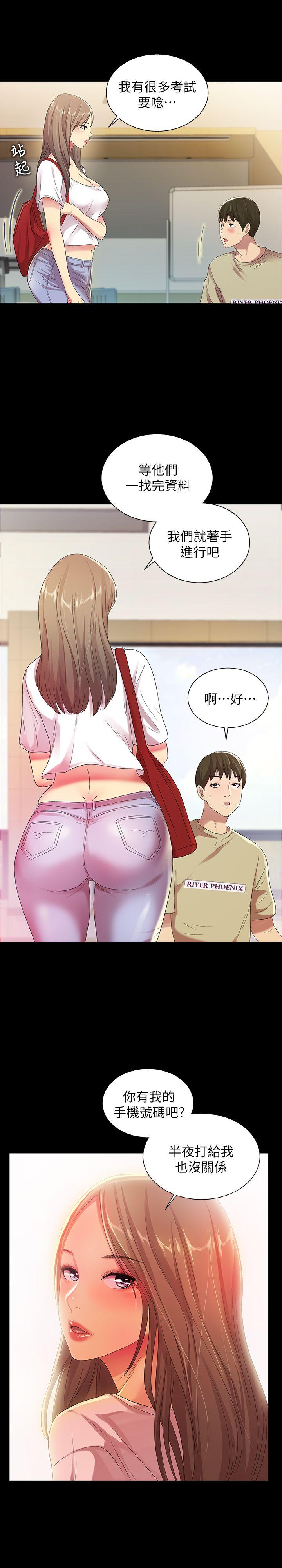 朋友, 女朋友[抖漫]韩漫全集-朋友, 女朋友-第17話-機會終於降臨无删减无遮挡章节图片 