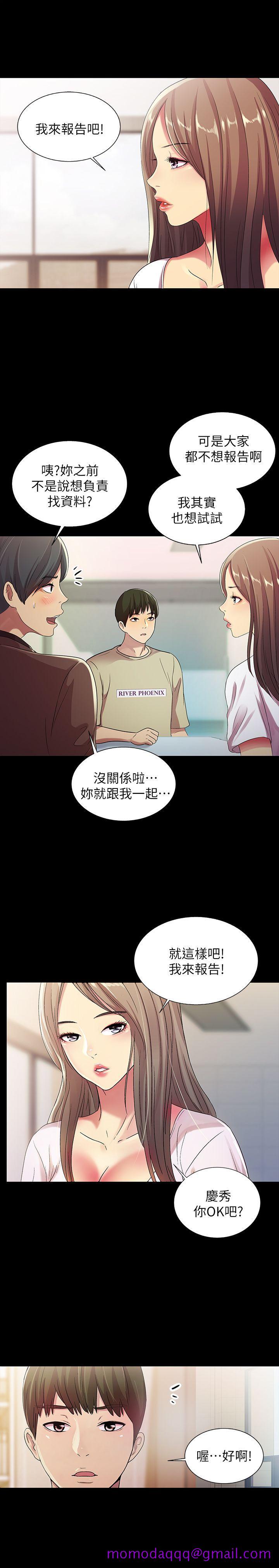 朋友, 女朋友[抖漫]韩漫全集-朋友, 女朋友-第17話-機會終於降臨无删减无遮挡章节图片 