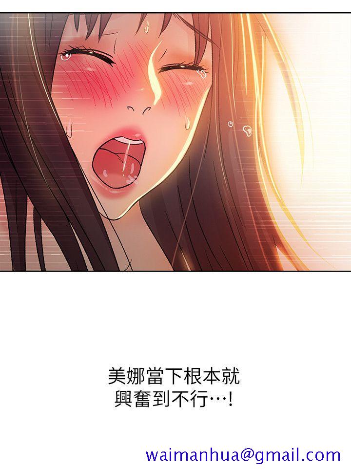 朋友, 女朋友[抖漫]韩漫全集-朋友, 女朋友-第17話-機會終於降臨无删减无遮挡章节图片 