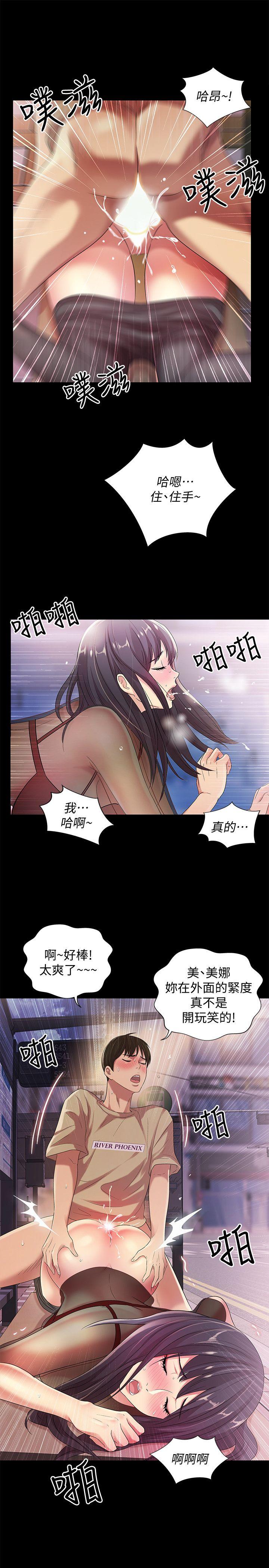 朋友, 女朋友[抖漫]韩漫全集-朋友, 女朋友-第19話-跟隨本能瘋狂打野炮无删减无遮挡章节图片 
