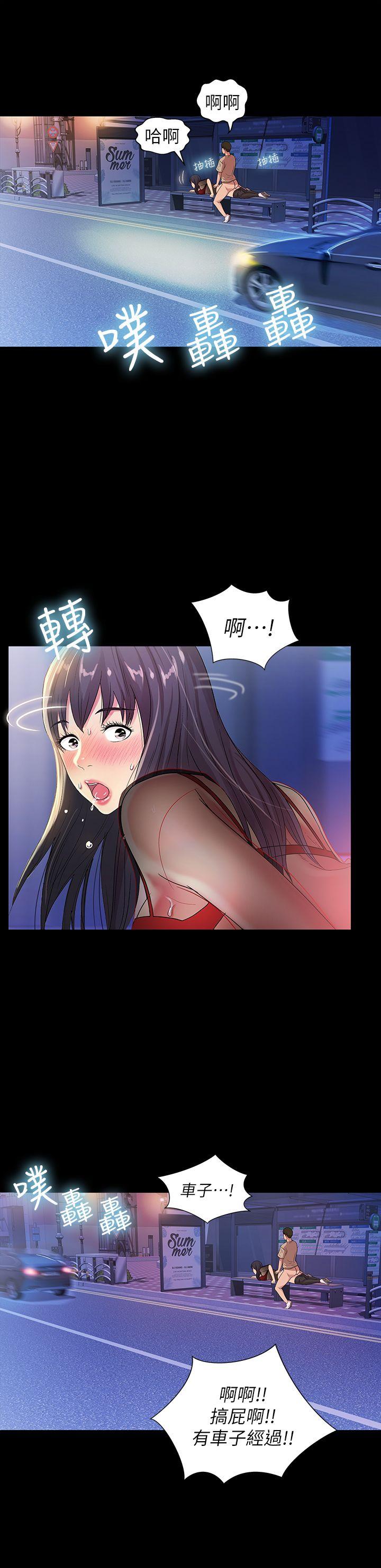 朋友, 女朋友[抖漫]韩漫全集-朋友, 女朋友-第19話-跟隨本能瘋狂打野炮无删减无遮挡章节图片 