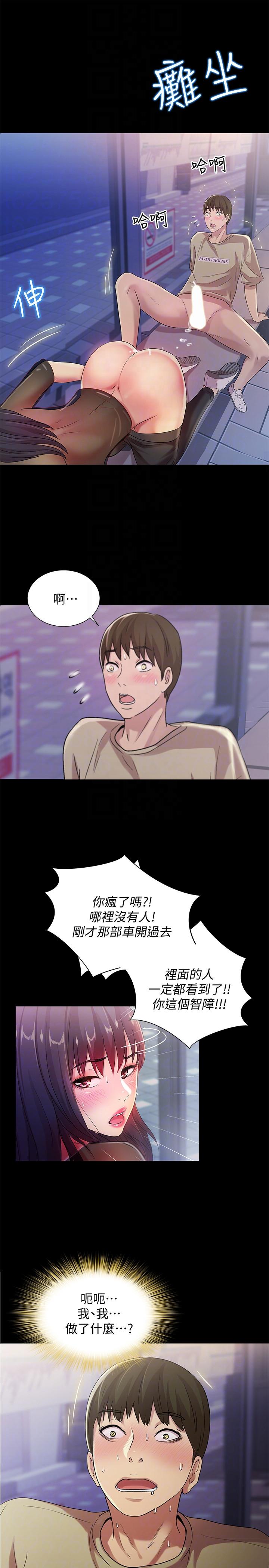 朋友, 女朋友[抖漫]韩漫全集-朋友, 女朋友-第19話-跟隨本能瘋狂打野炮无删减无遮挡章节图片 