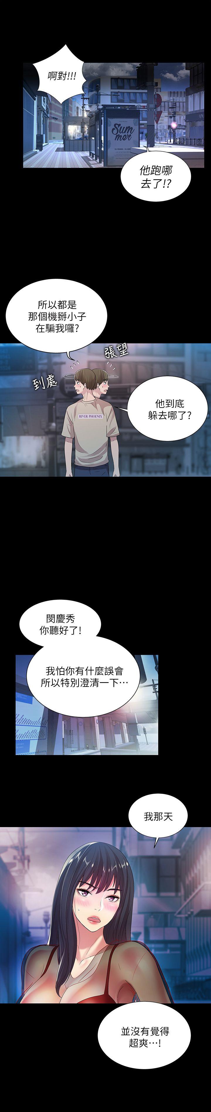 朋友, 女朋友[抖漫]韩漫全集-朋友, 女朋友-第19話-跟隨本能瘋狂打野炮无删减无遮挡章节图片 