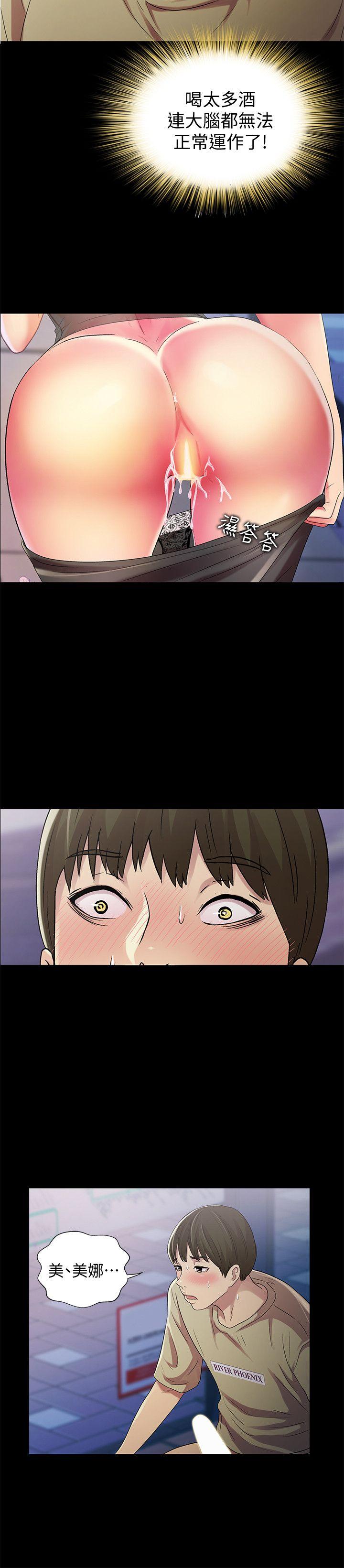 朋友, 女朋友[抖漫]韩漫全集-朋友, 女朋友-第19話-跟隨本能瘋狂打野炮无删减无遮挡章节图片 