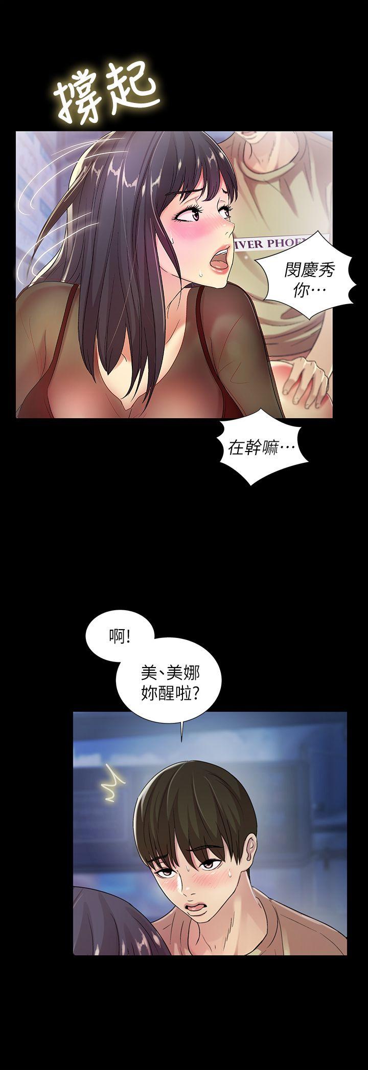 朋友, 女朋友[抖漫]韩漫全集-朋友, 女朋友-第19話-跟隨本能瘋狂打野炮无删减无遮挡章节图片 