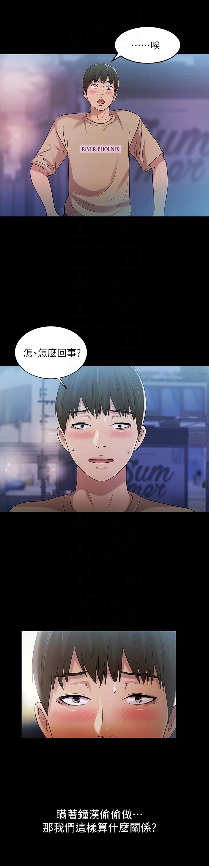 朋友, 女朋友[抖漫]韩漫全集-朋友, 女朋友-第19話-跟隨本能瘋狂打野炮无删减无遮挡章节图片 