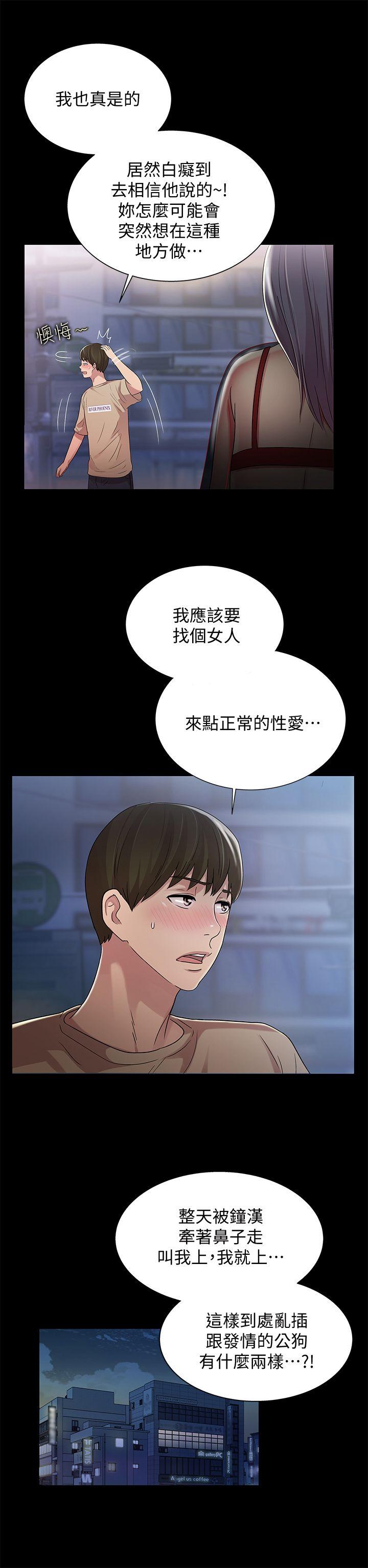 朋友, 女朋友[抖漫]韩漫全集-朋友, 女朋友-第19話-跟隨本能瘋狂打野炮无删减无遮挡章节图片 