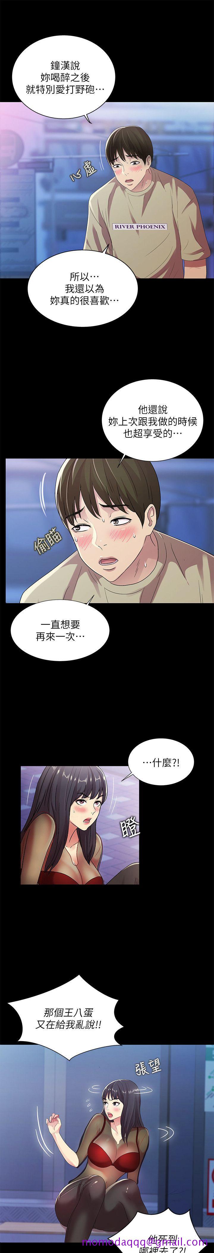 朋友, 女朋友[抖漫]韩漫全集-朋友, 女朋友-第19話-跟隨本能瘋狂打野炮无删减无遮挡章节图片 
