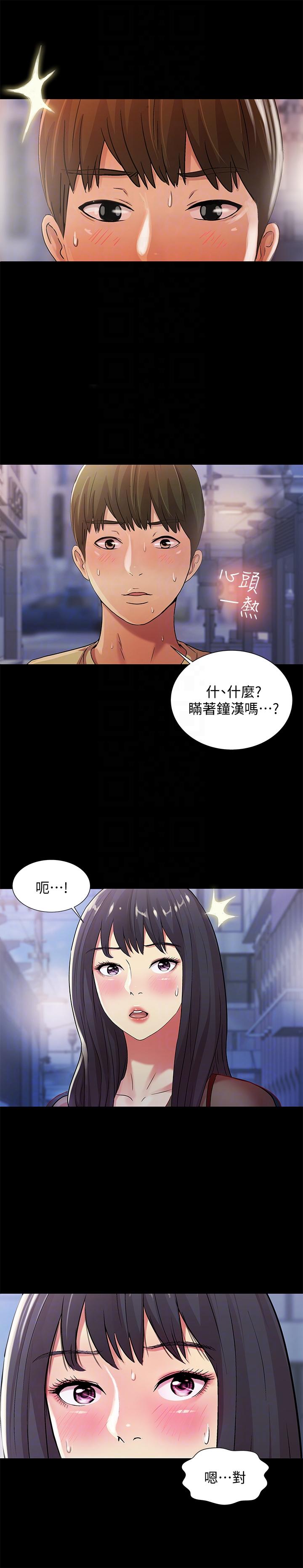 朋友, 女朋友[抖漫]韩漫全集-朋友, 女朋友-第19話-跟隨本能瘋狂打野炮无删减无遮挡章节图片 