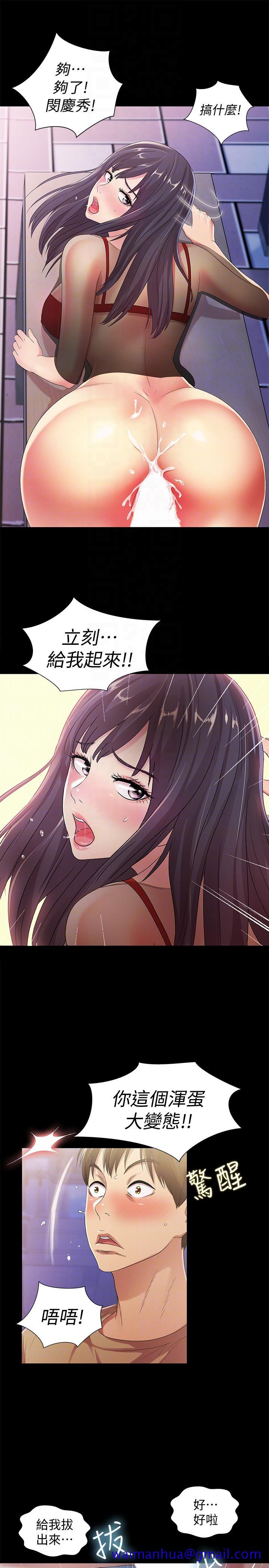 朋友, 女朋友[抖漫]韩漫全集-朋友, 女朋友-第19話-跟隨本能瘋狂打野炮无删减无遮挡章节图片 