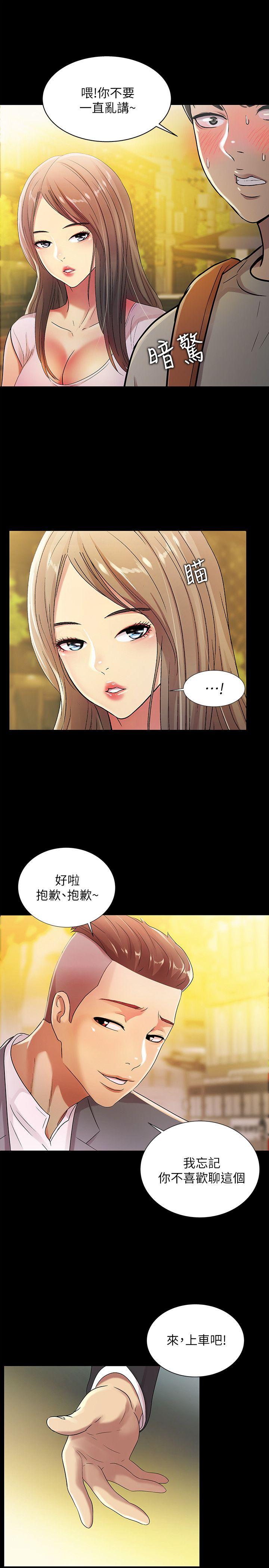 朋友, 女朋友[抖漫]韩漫全集-朋友, 女朋友-第20話-書妍隱瞞的真心无删减无遮挡章节图片 
