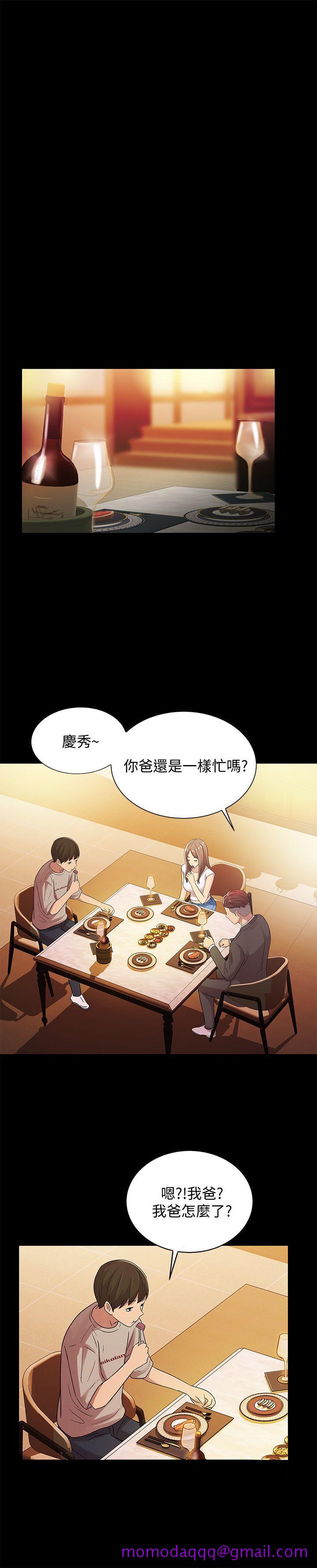 朋友, 女朋友[抖漫]韩漫全集-朋友, 女朋友-第20話-書妍隱瞞的真心无删减无遮挡章节图片 
