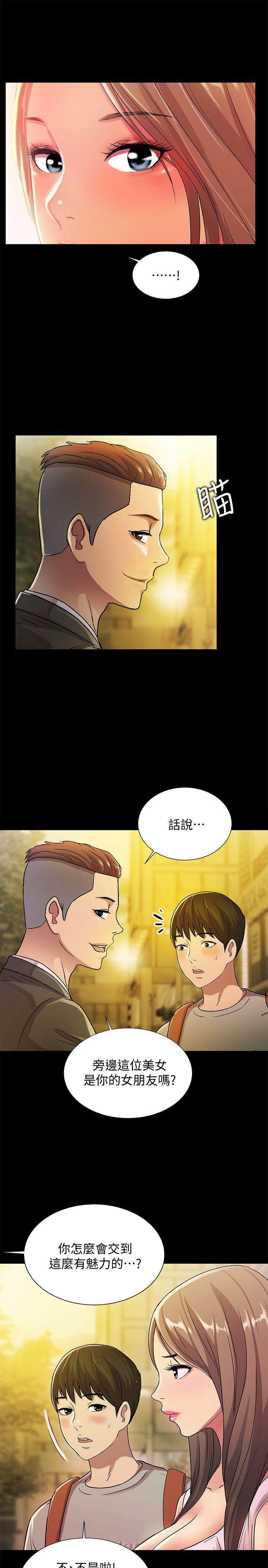朋友, 女朋友[抖漫]韩漫全集-朋友, 女朋友-第20話-書妍隱瞞的真心无删减无遮挡章节图片 