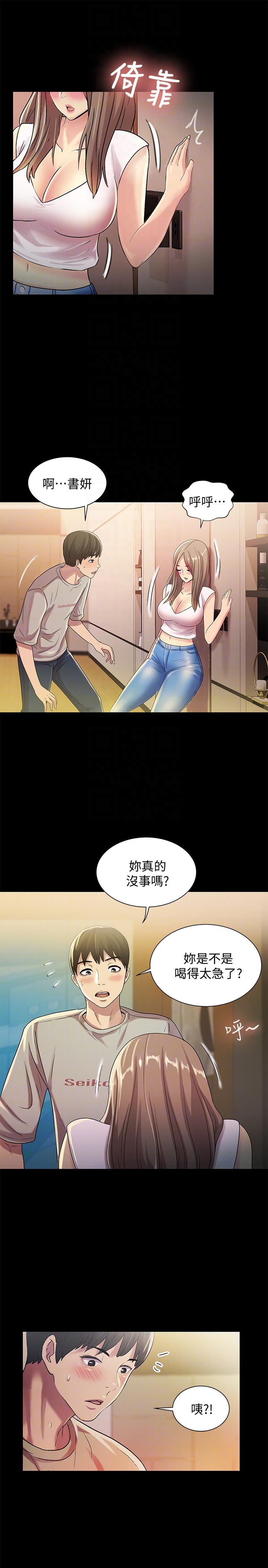 朋友, 女朋友[抖漫]韩漫全集-朋友, 女朋友-第20話-書妍隱瞞的真心无删减无遮挡章节图片 
