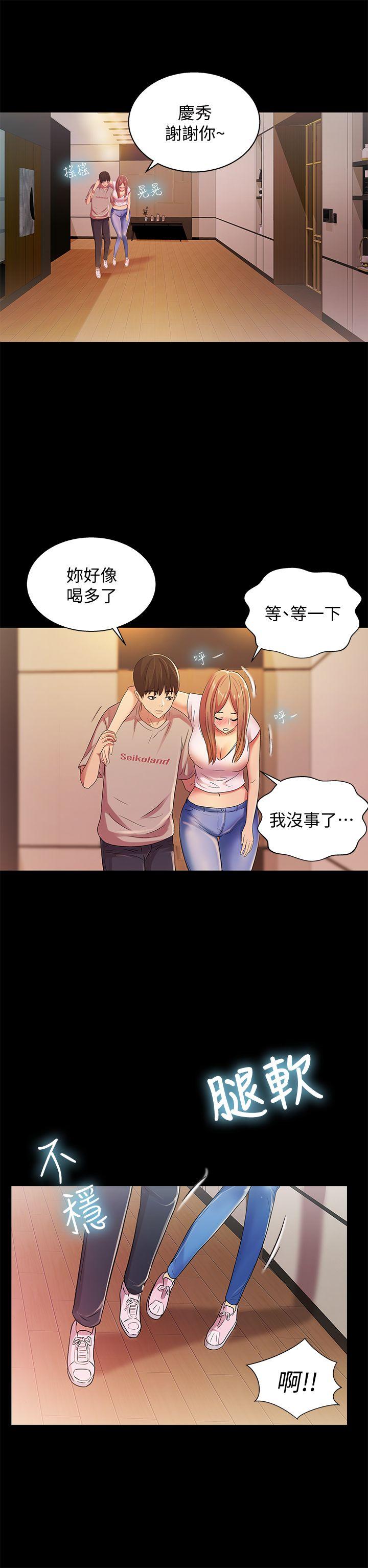朋友, 女朋友[抖漫]韩漫全集-朋友, 女朋友-第20話-書妍隱瞞的真心无删减无遮挡章节图片 