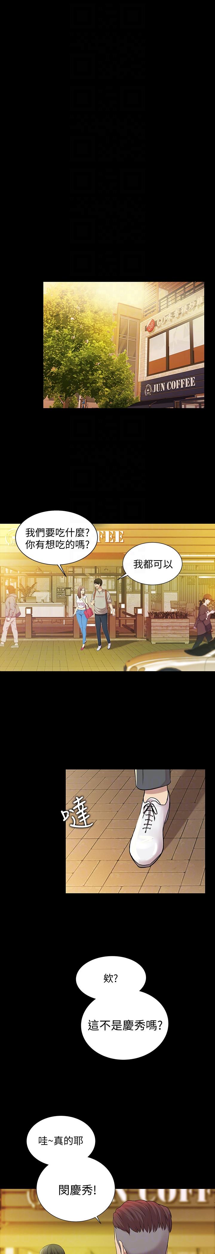 朋友, 女朋友[抖漫]韩漫全集-朋友, 女朋友-第20話-書妍隱瞞的真心无删减无遮挡章节图片 