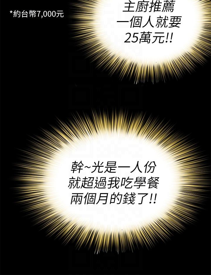 朋友, 女朋友[抖漫]韩漫全集-朋友, 女朋友-第20話-書妍隱瞞的真心无删减无遮挡章节图片 