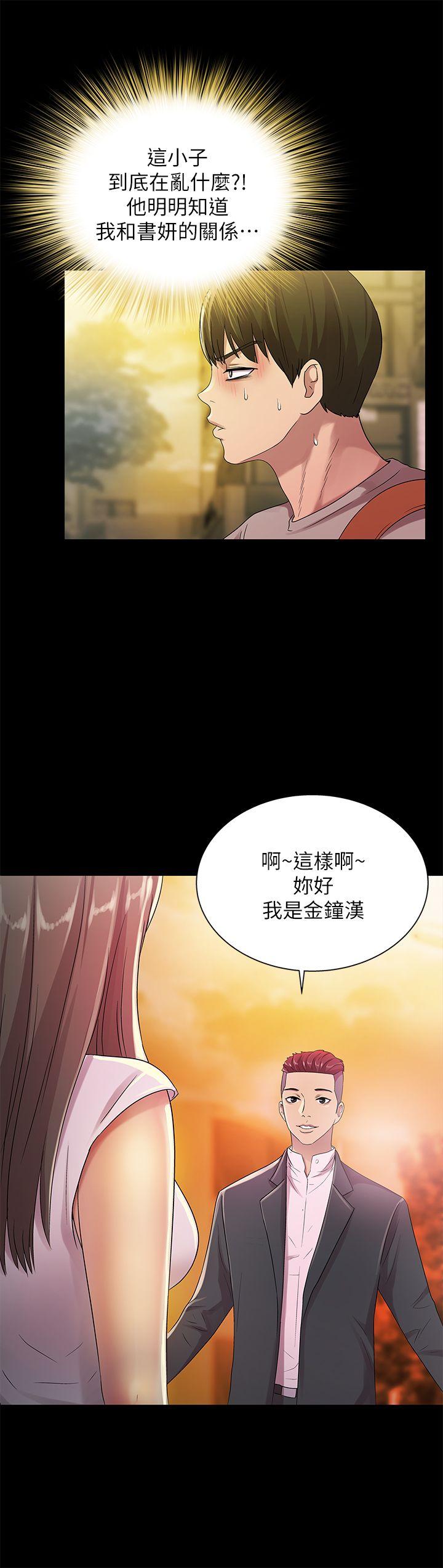朋友, 女朋友[抖漫]韩漫全集-朋友, 女朋友-第20話-書妍隱瞞的真心无删减无遮挡章节图片 