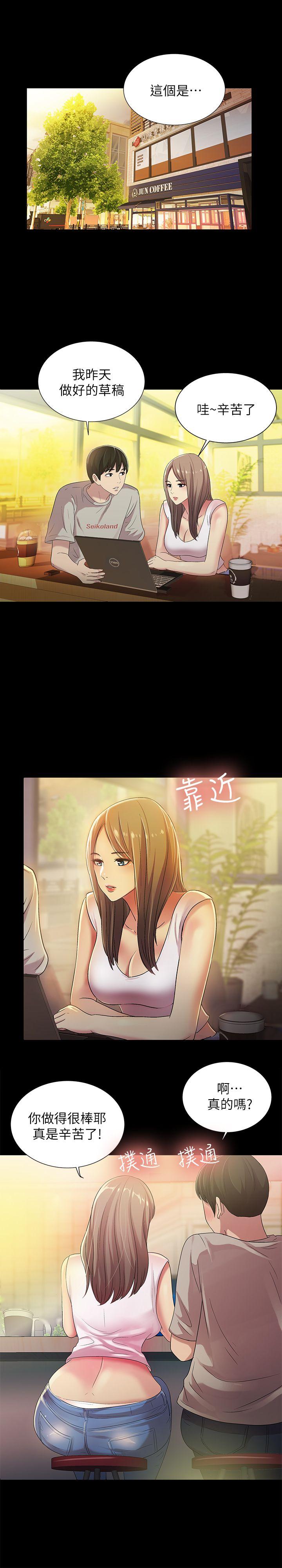 朋友, 女朋友[抖漫]韩漫全集-朋友, 女朋友-第20話-書妍隱瞞的真心无删减无遮挡章节图片 