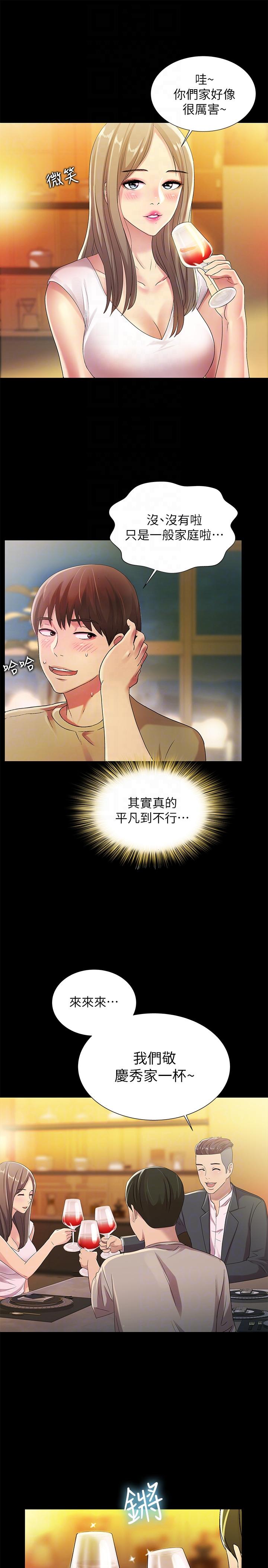 朋友, 女朋友[抖漫]韩漫全集-朋友, 女朋友-第20話-書妍隱瞞的真心无删减无遮挡章节图片 