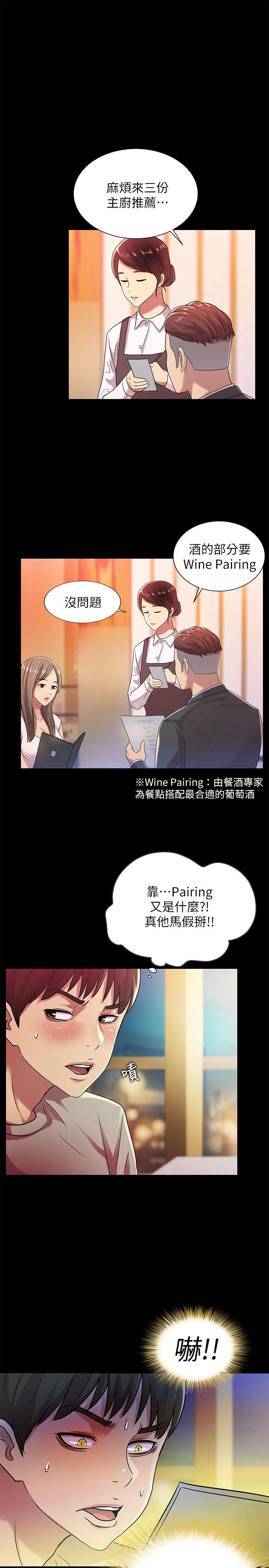 朋友, 女朋友[抖漫]韩漫全集-朋友, 女朋友-第20話-書妍隱瞞的真心无删减无遮挡章节图片 