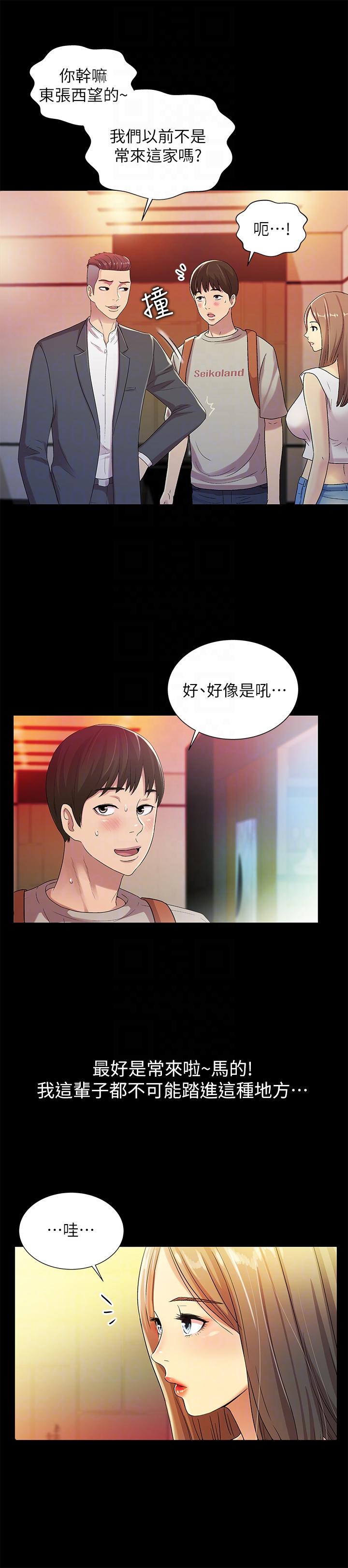 朋友, 女朋友[抖漫]韩漫全集-朋友, 女朋友-第20話-書妍隱瞞的真心无删减无遮挡章节图片 