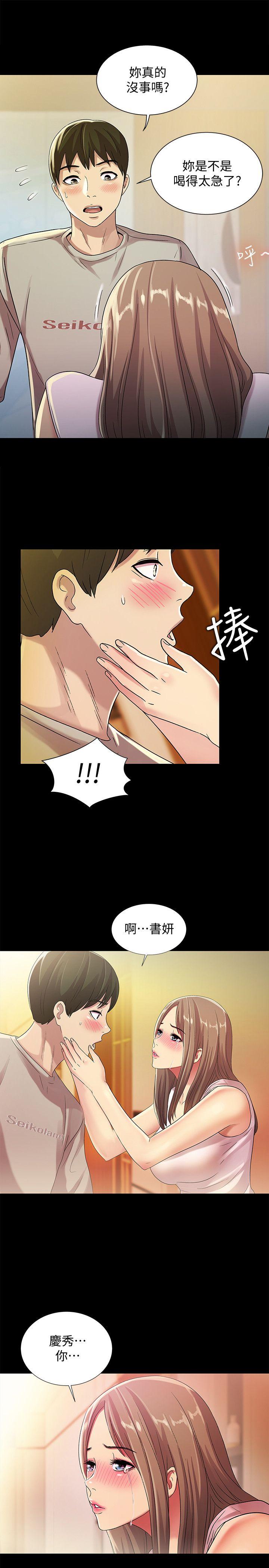 朋友, 女朋友[抖漫]韩漫全集-朋友, 女朋友-第21話-到一個沒有人的地方无删减无遮挡章节图片 
